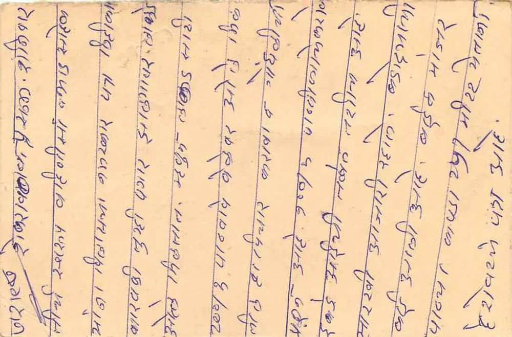 Carta postal indiana — texto em escrita devanagari — selo e carimbo postal - Verso