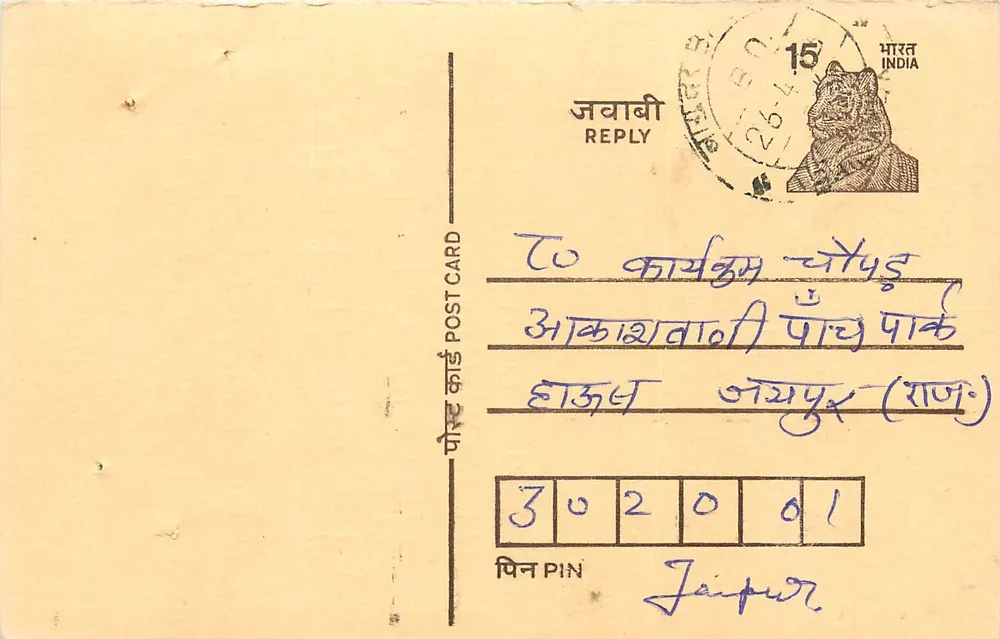 Jodhpur — carta postal de resposta — India Post - Frente