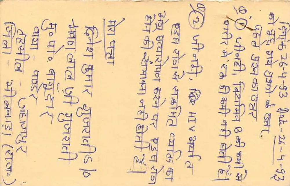 Jodhpur — carta postal de resposta — India Post - Verso
