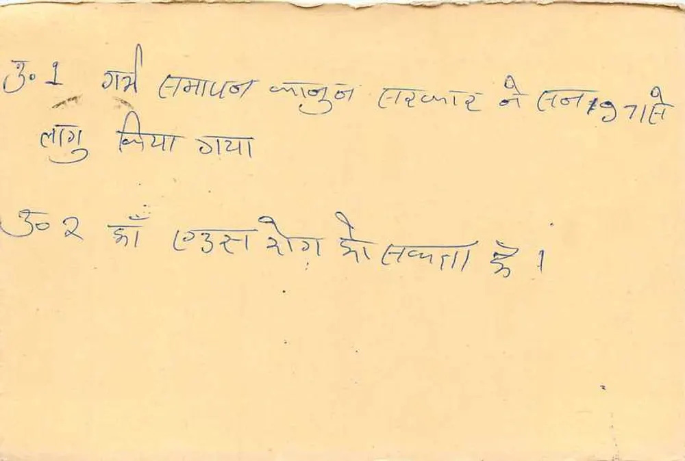 Jawahar Lal Nehru — Delhi — editor não visível - Verso