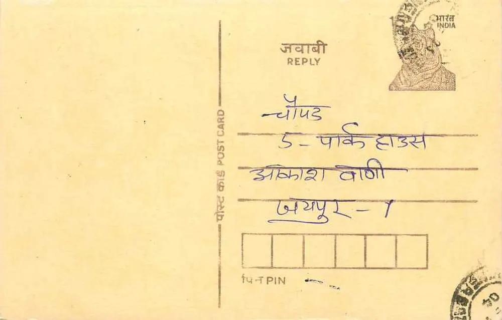 Indiase antwoordkaart — tekst in devanagari — postzegel en poststempel - Voorkant