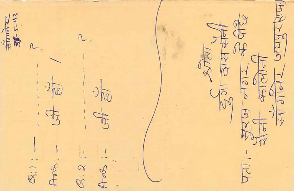 Carta postal de resposta indiana — selo de 16 p. com carimbo — verso com escrita em devanagari - Verso
