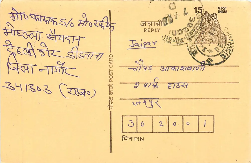 Jaipur — carta postal resposta — India Post - Frente