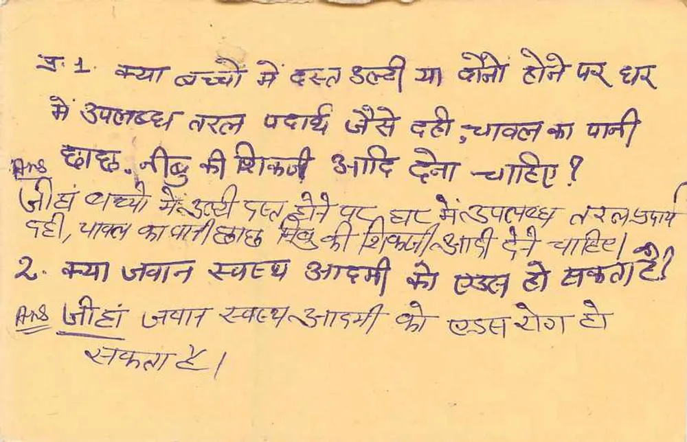 Jaipur — carta postal resposta — India Post - Verso