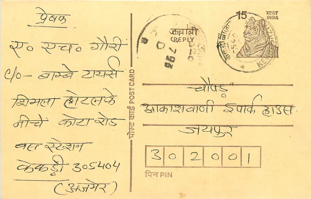 Calcutta - Resposta a um correspondente em Jaipur — carta postal indiana com selo de 15 p. e carimbo 'Calcutta Reply' - Frente