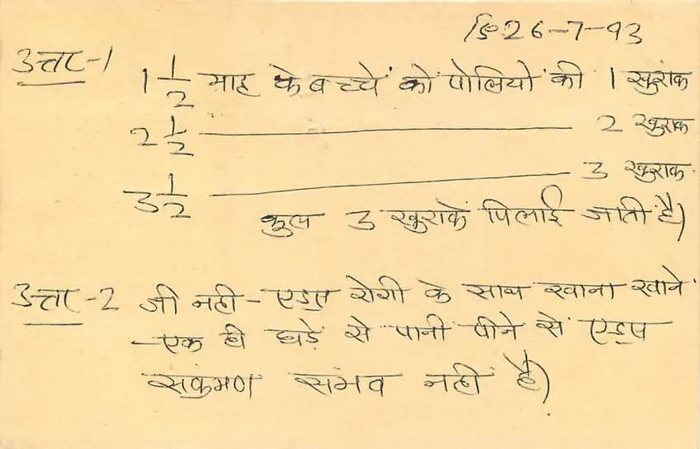 Calcutta - Resposta a um correspondente em Jaipur — carta postal indiana com selo de 15 p. e carimbo 'Calcutta Reply' - Verso