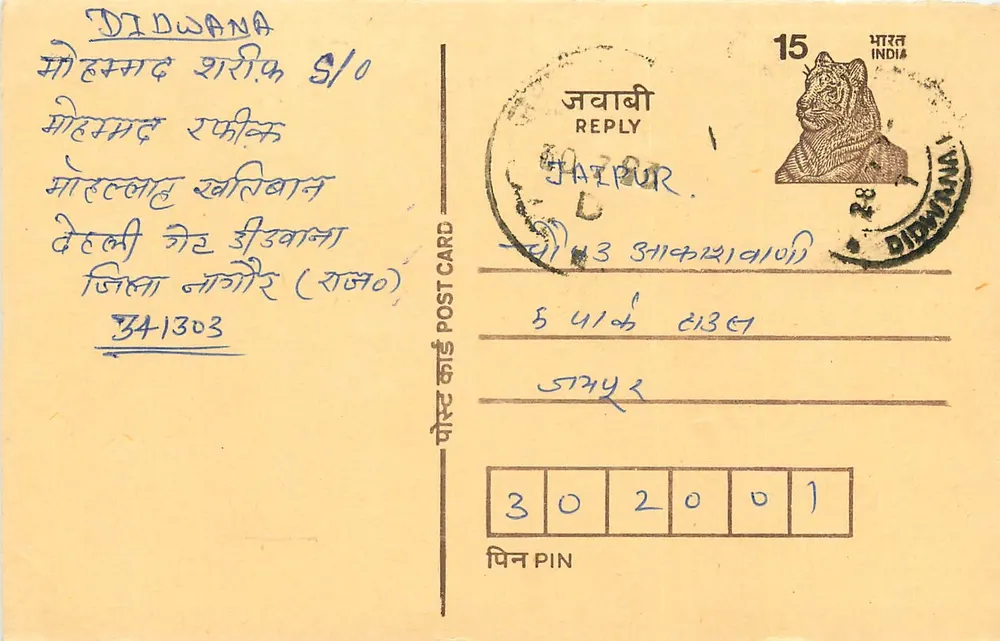 DIDWANA — Carte postale éducative avec exercices — éditeur non visible - Frente