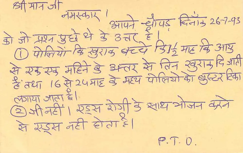 Jaipur — carta postal de resposta — editor não visível - Verso