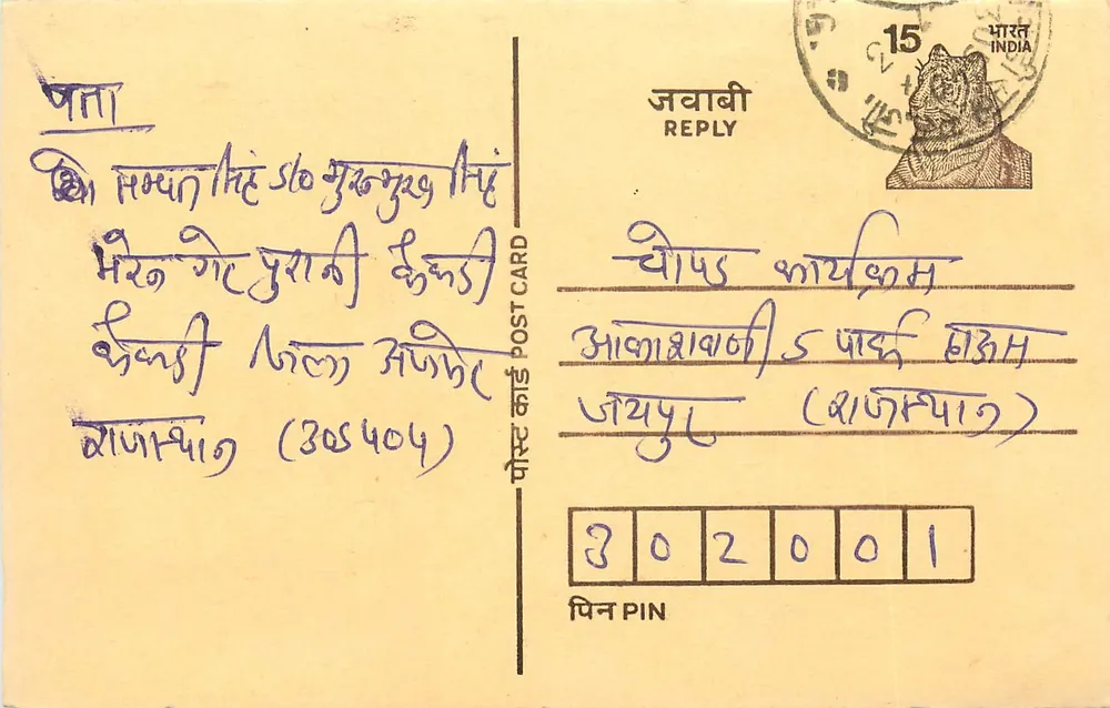 Carta postal indiana — texto em escrita devanagari — carimbo de 15 p. com tigre - Frente