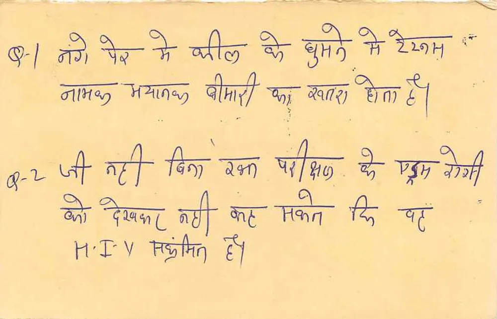 Carta postal indiana — texto em escrita devanagari — carimbo de 15 p. com tigre - Verso