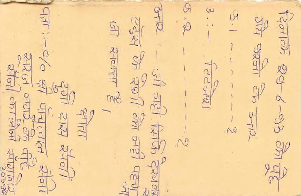 Carta postal de resposta indiana — selo tigre 15 p. — carimbo postal 'जवाबी' datado 2001 - Verso