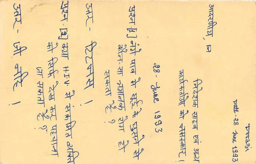 Reply postcard - Javali, India — publisher not visible, series number not legible - Back