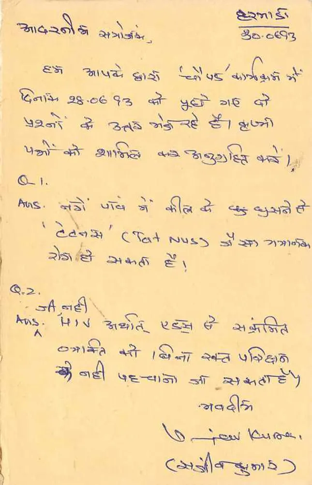 Jodhpur — carta postal educativa em língua rajasthani — editada por uma instituição local - Verso