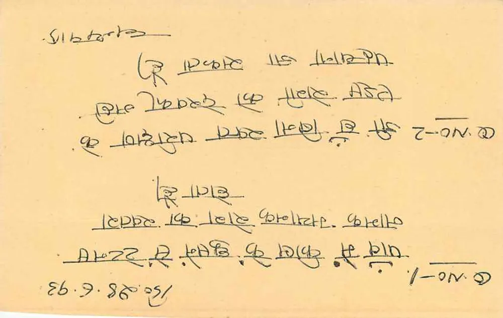 Kekri — carta postal resposta — editor não visível - Verso