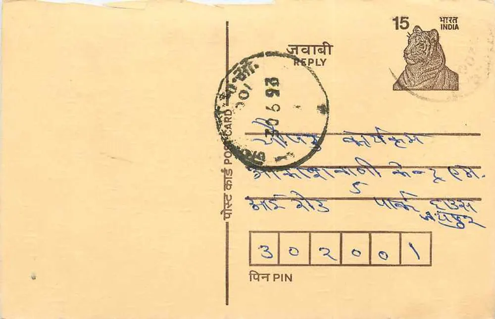 Carta postal de resposta — Índia — selo tigre 15 p. — carimbo 'जवाबी POST CARD' 30.6.93 - Frente