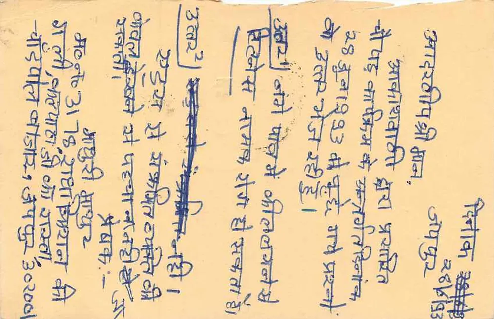 Carta postal de resposta — Índia — selo tigre 15 p. — carimbo 'जवाबी POST CARD' 30.6.93 - Verso