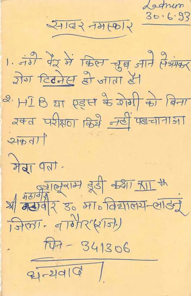Ladnum — carta postal de resposta — India Post - Verso