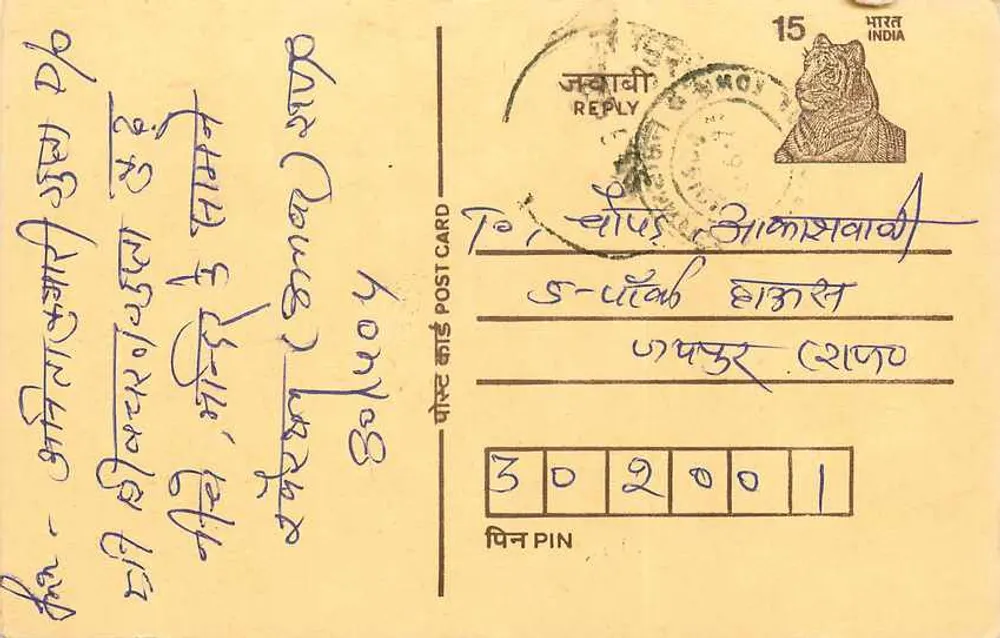 Carte postale réponse — Inde — timbre tigre 15 p. — destinataire à Udaipur - Frente
