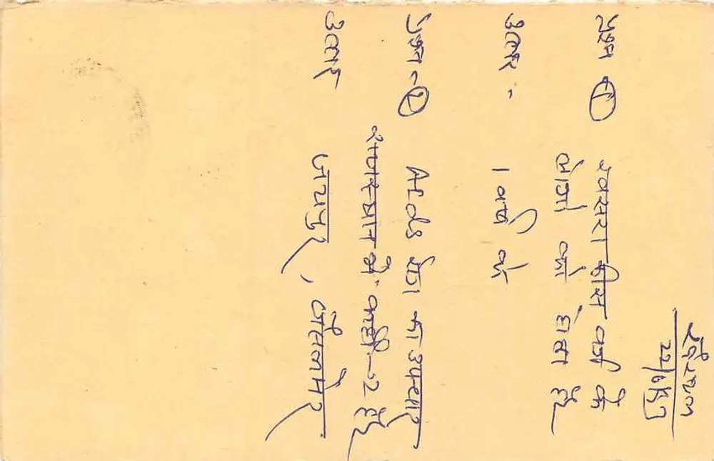 Carte postale réponse — Inde — timbre tigre 15 p. — destinataire à Udaipur - Verso