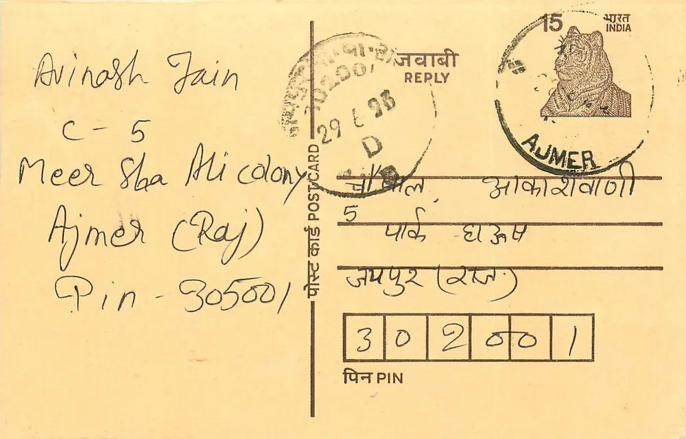 Ajmer (Raj) — carta postal de resposta — editor não visível - Frente