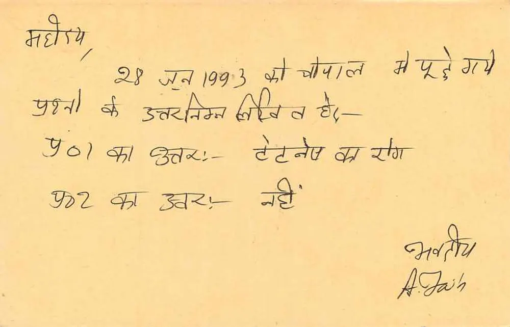 Ajmer (Raj) — carta postal de resposta — editor não visível - Verso