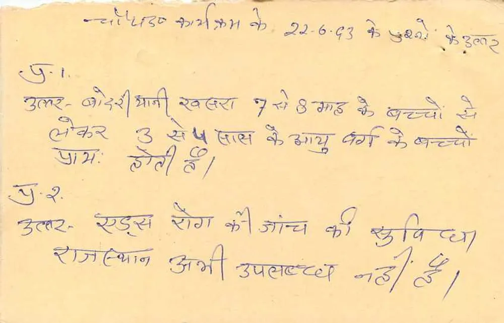 Jharkhand - Jharia - 15 anna tiger stamp - India Post - Back