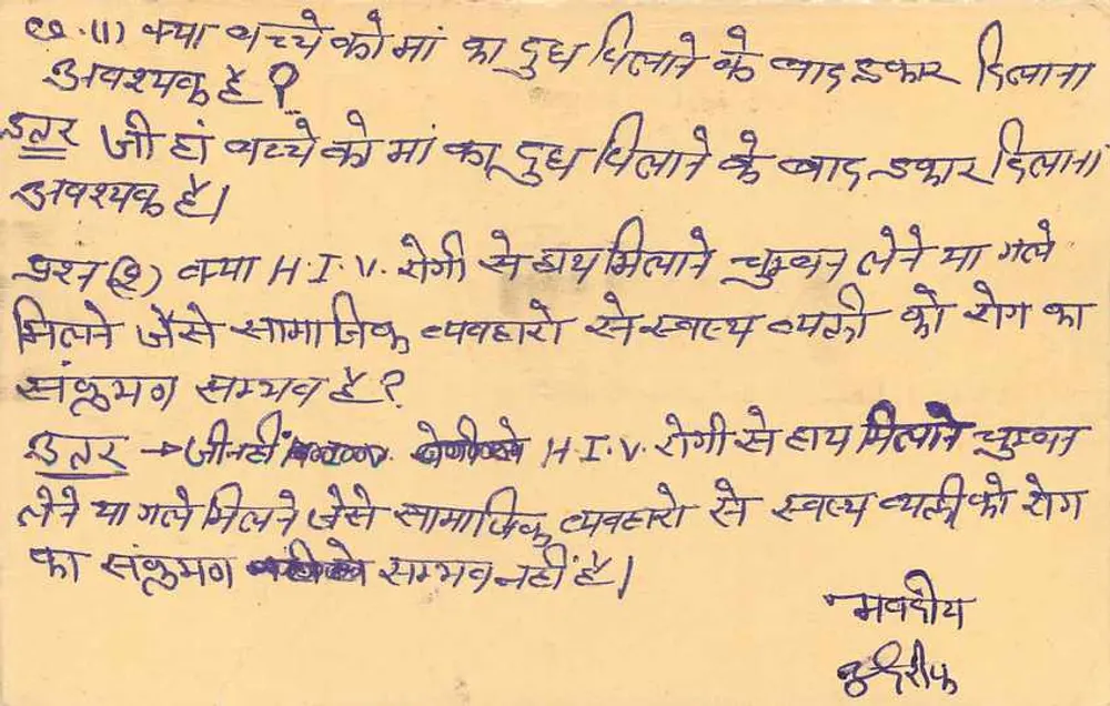 Jawaharlal Nehru — Carta postal indiana com texto manuscrito em devanagari - Verso