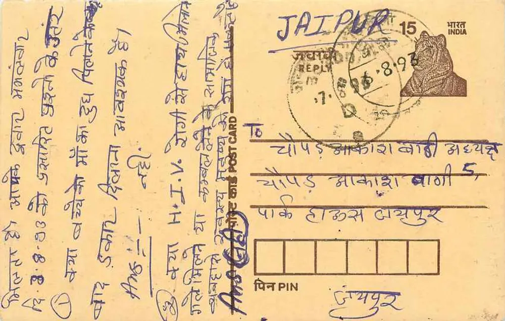 Jaipur — carta postal resposta — editor não visível - Frente