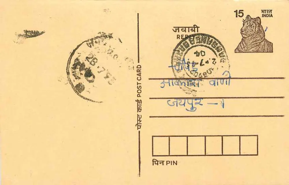 Jharia - Jharkhand — carta postal indiana com selo de 15 p. e carimbo postal - Frente
