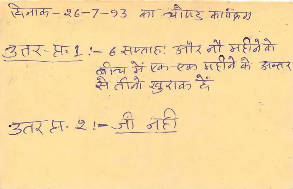 Dharamsala - Delhi - Índia — carta postal de resposta com selo de 15 paise - Verso