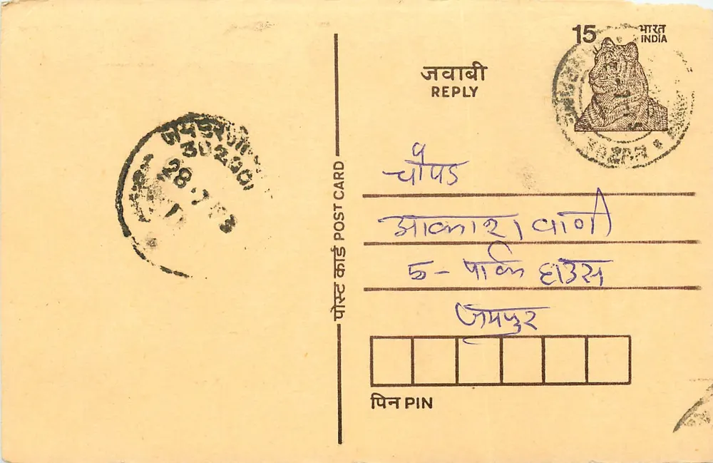 Carta postal de resposta — Índia — selo de 15 p. com tigre — carimbo postal de Jhansi - Frente