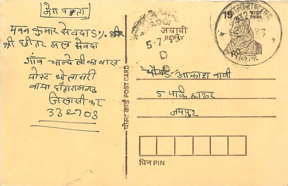 Jawahar Nagar — carta postal indiana com selo e carimbo postal - Frente