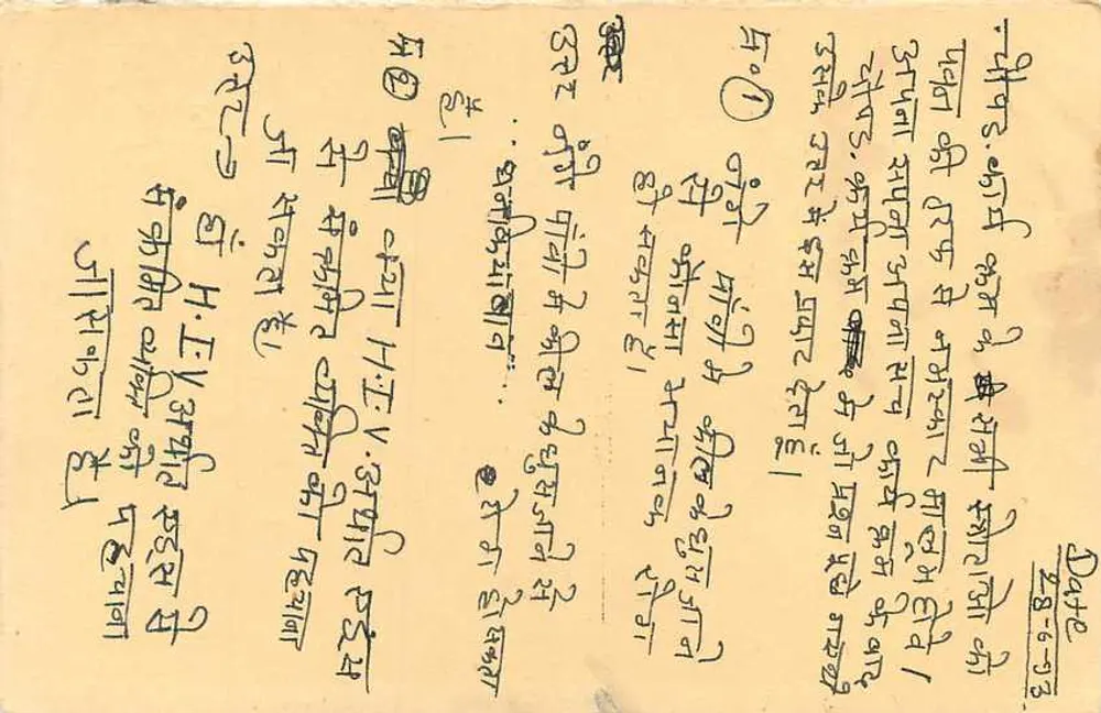 Jawahar Nagar — carta postal indiana com selo e carimbo postal - Verso