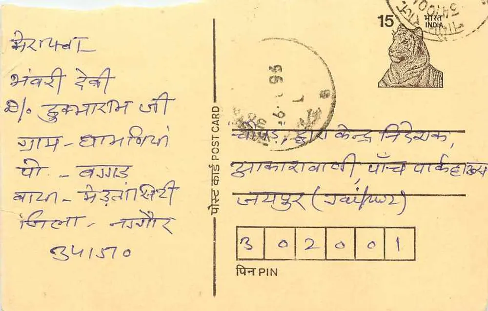 Carta postal indiana — texto em devanagari — selo tigre 15 p. — obliteração Jodhpur - Frente