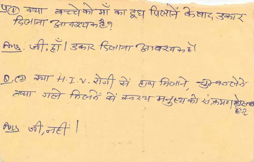 Carta postal indiana — texto em devanagari — selo tigre 15 p. — obliteração Jodhpur - Verso