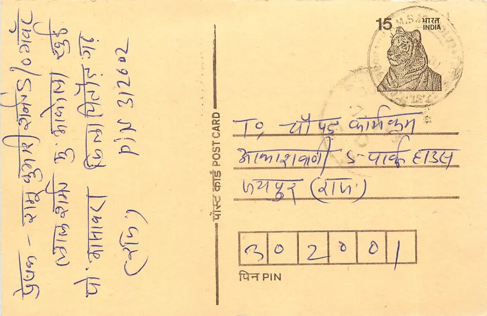 Carta postal indiana — selo tigre 15 p. — destinatário em Pune - Frente