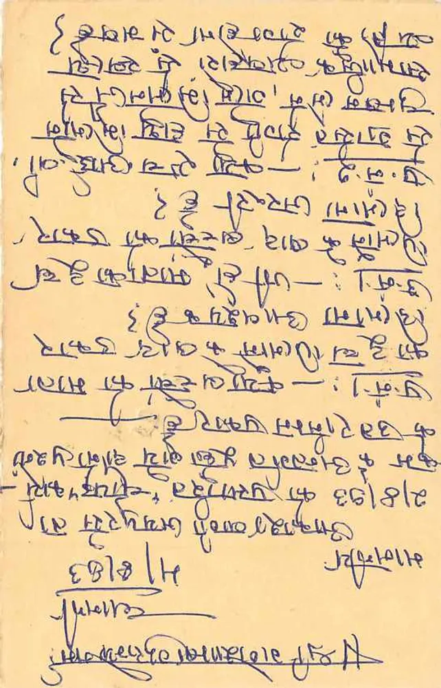 Bikaner — carta postal com selo de 15 p. — editor não visível - Verso