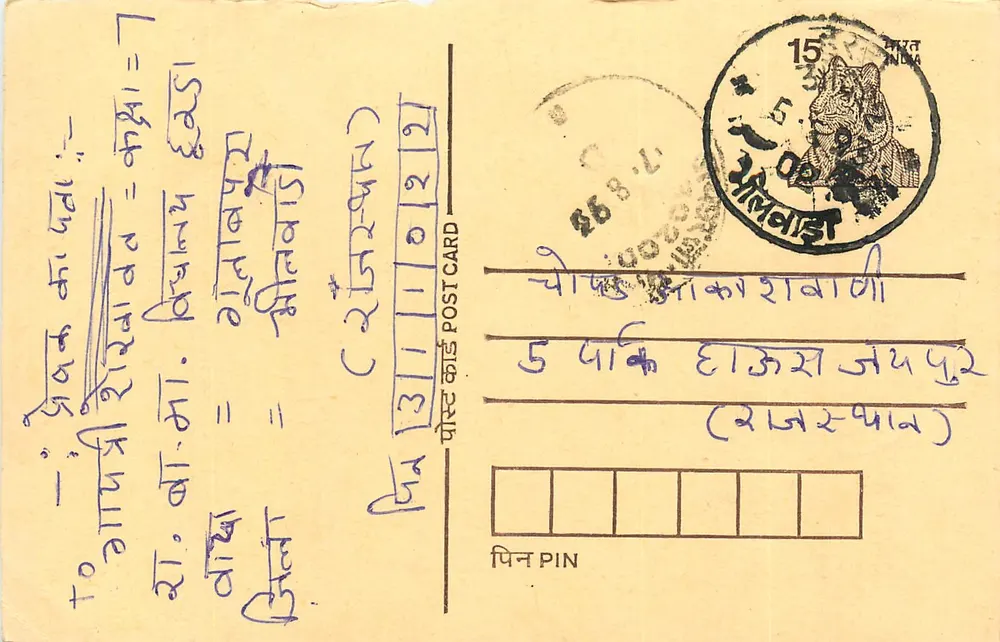 Mathematical Calculation — handwritten in Devanagari script — Indian postcard - Front
