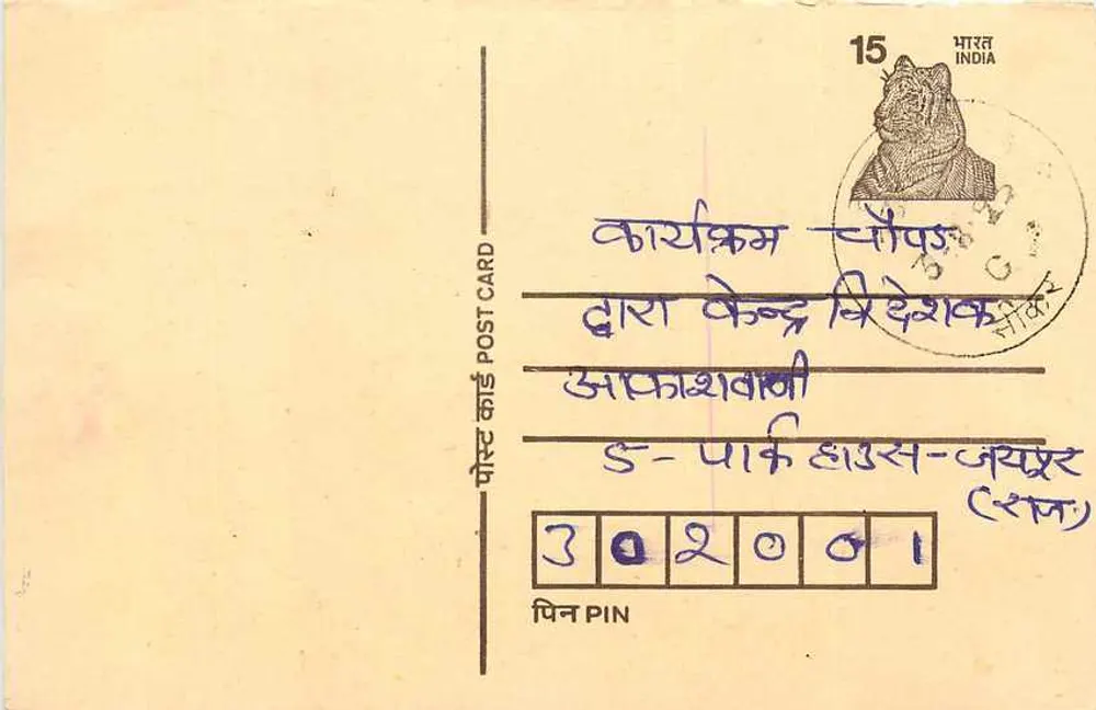 Tigre — selo de 15 roupias — carta postal indiana - Frente