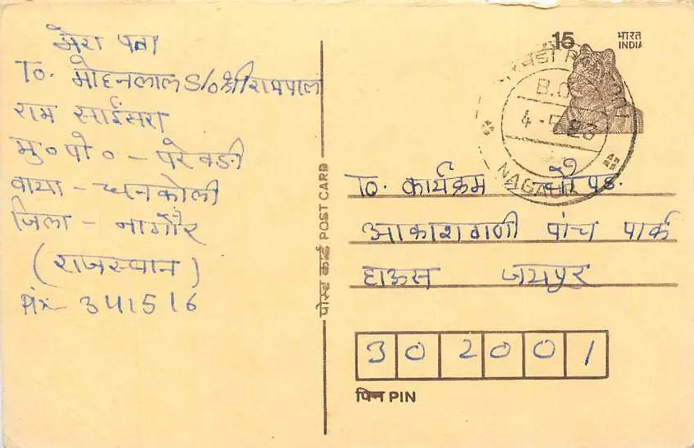 Nagpur — carta postal indiana com selo de 15 annas - Frente