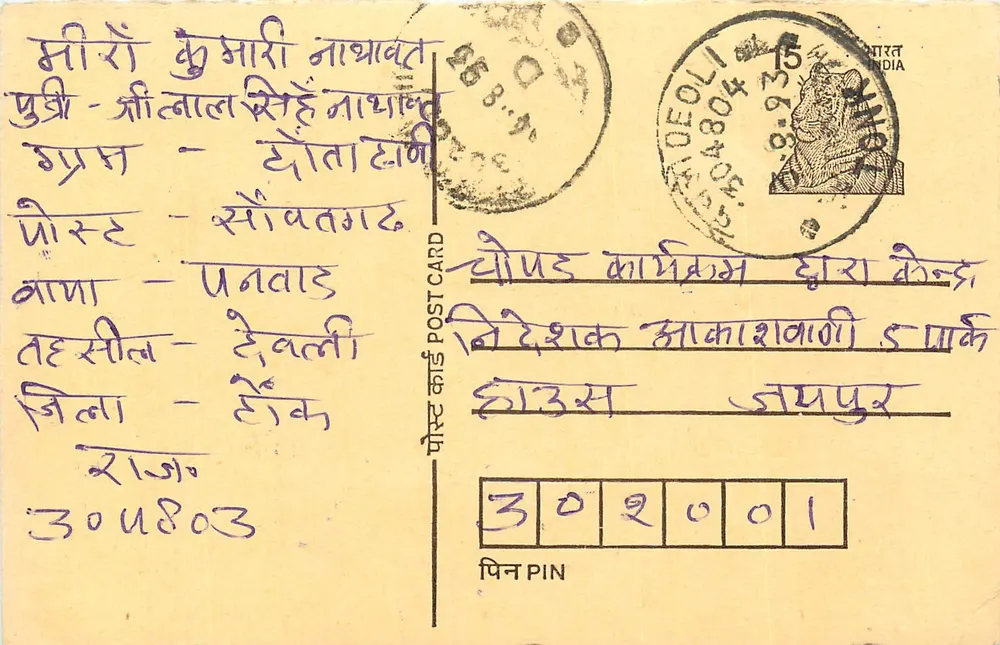 Deoli - Índia — carta postal com selo e carimbo postal - Frente