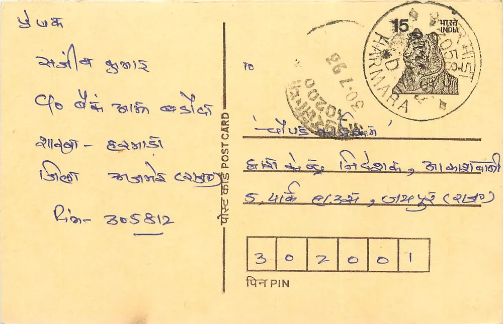 Haryana, Índia — carta postal com texto em escrita devanagari — editor não visível - Frente
