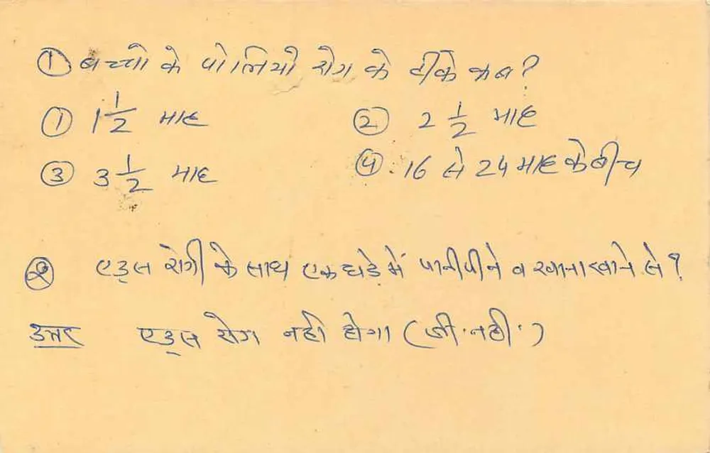 Carta postal educativa indiana — perguntas matemáticas em devanagari — editor não visível - Verso