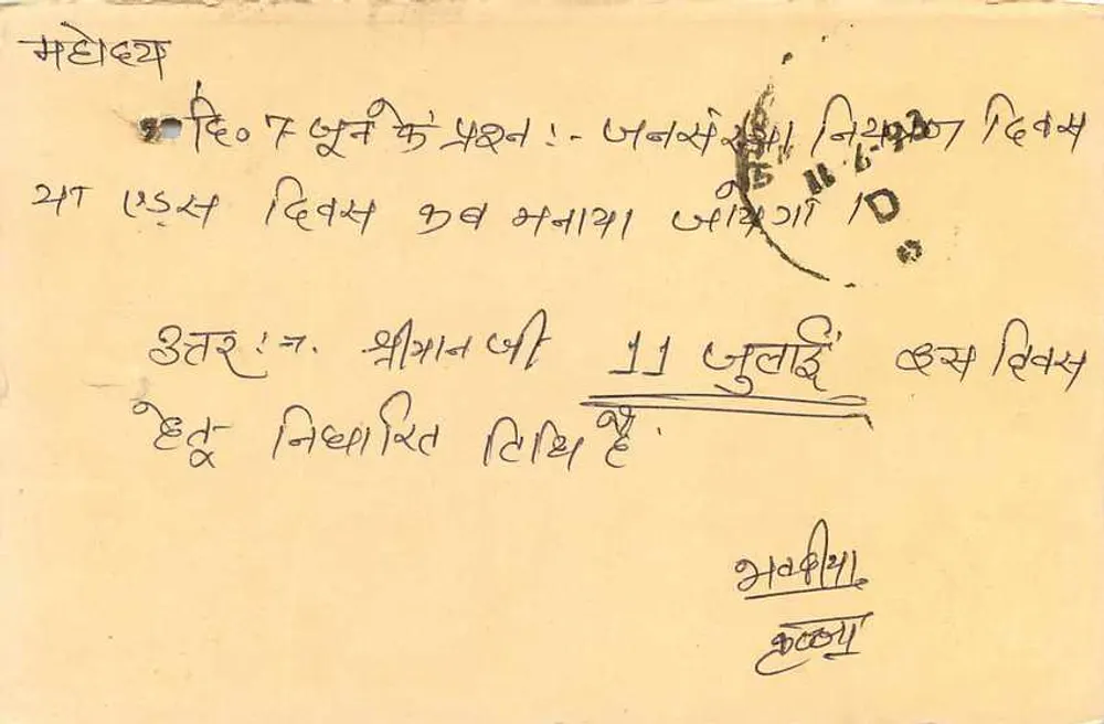 Carta postal indiana — texto em devanagari — editor não visível - Verso