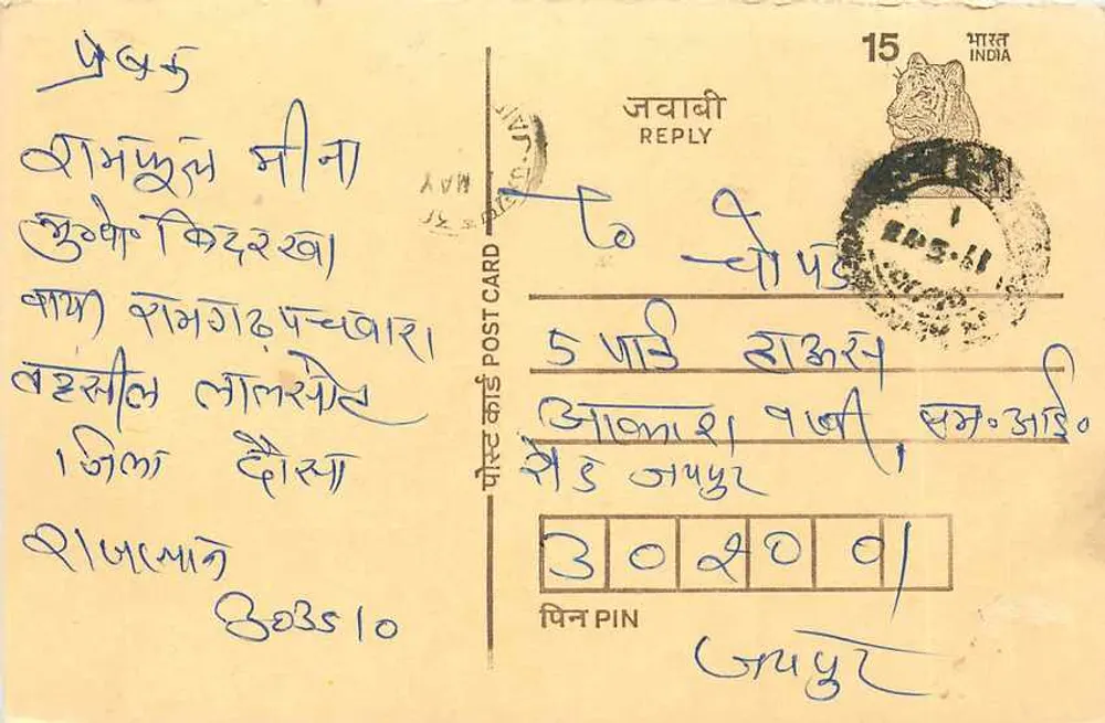 Jawahar Nagar — Resposta a um correspondente — India Post - Frente