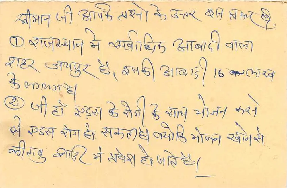 Jawahar Nagar — Resposta a um correspondente — India Post - Verso