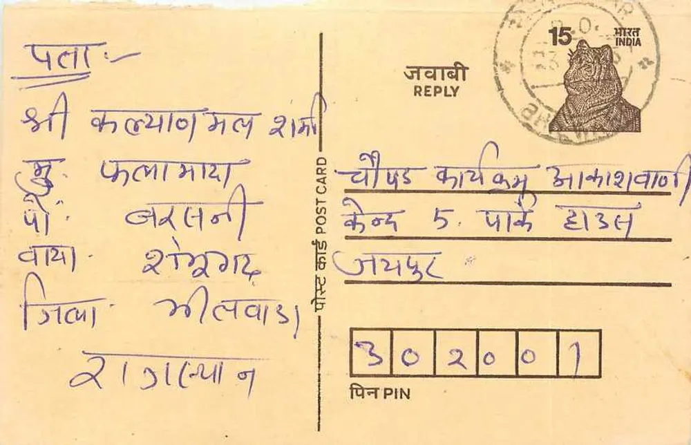 Carta postal de resposta — texto em escrita devanagari — editor não visível - Frente
