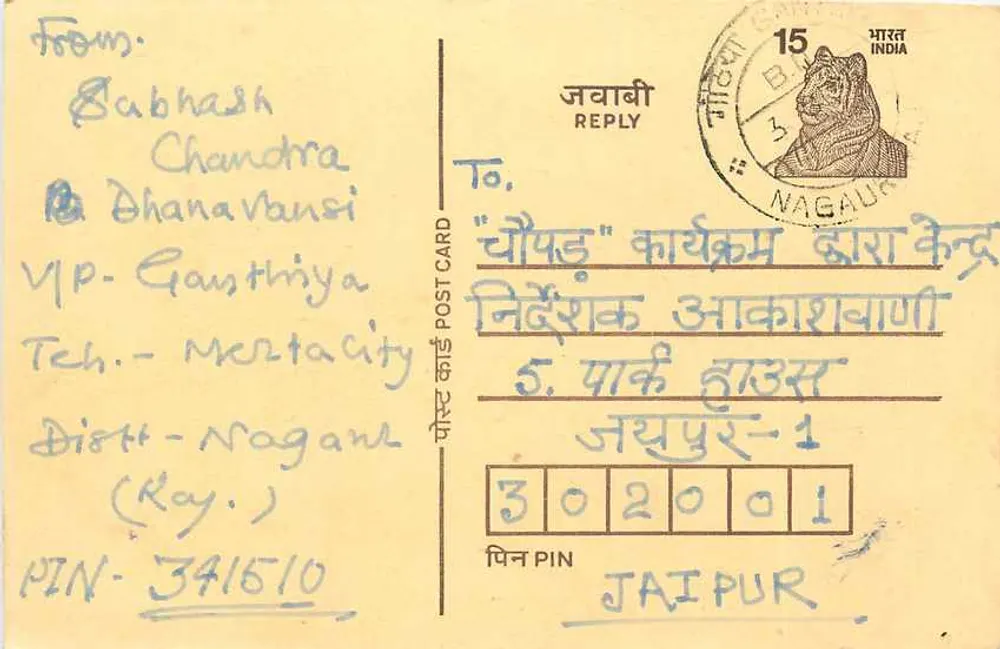 Nagaur — cartão postal resposta com selo tigre — editor não visível - Frente