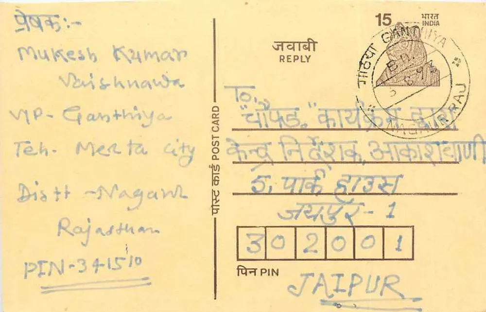 Jaipur — carta postal resposta com texto em hindi — editor não visível - Frente