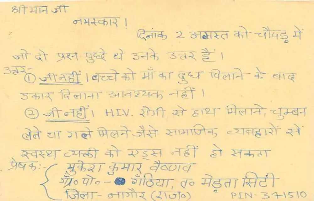 Jaipur — carta postal resposta com texto em hindi — editor não visível - Verso